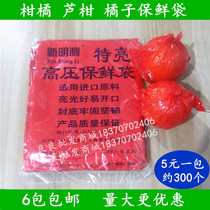 Super bright boutique oranges fresh-keeping bag Mandarin Orange Orange Citrus Citrus apple red fruit fresh-keeping bag 6 packs