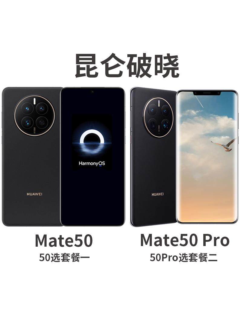 Huawei Mate 50 PRO Hongmeng OS Snapdragon 8+
