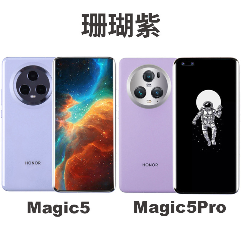 Honor Magic5 Pro Snapdragon 2-го поколения