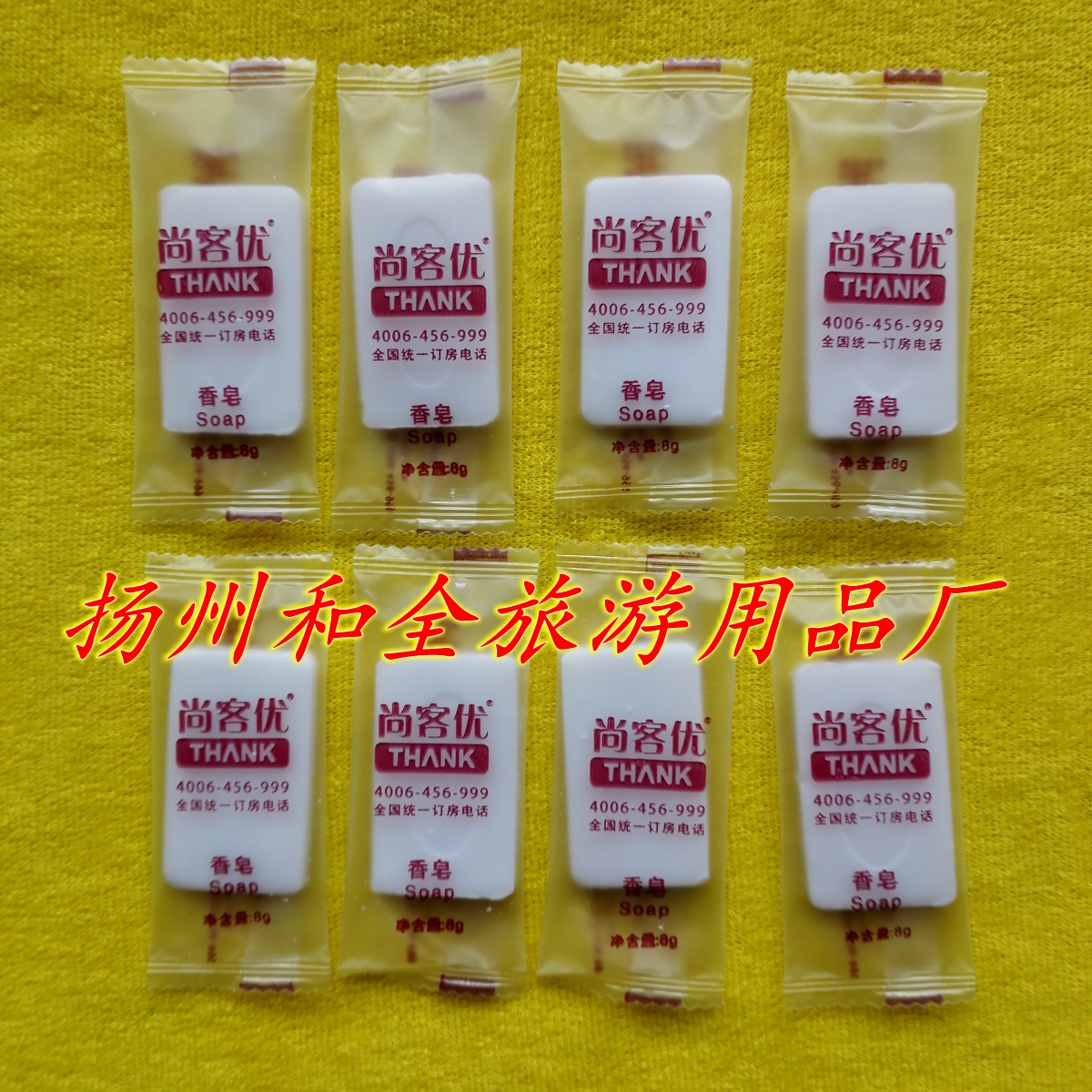 Champs Hospitality Superior Hotel Disposable Items Special Small Soap Specialties Production Custom Chain Hotel Guest Room Special Soap