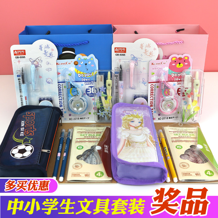 School children prizes stationery gifts for primary and secondary school students gifts school supplies stationery set birthday gifts wholesale