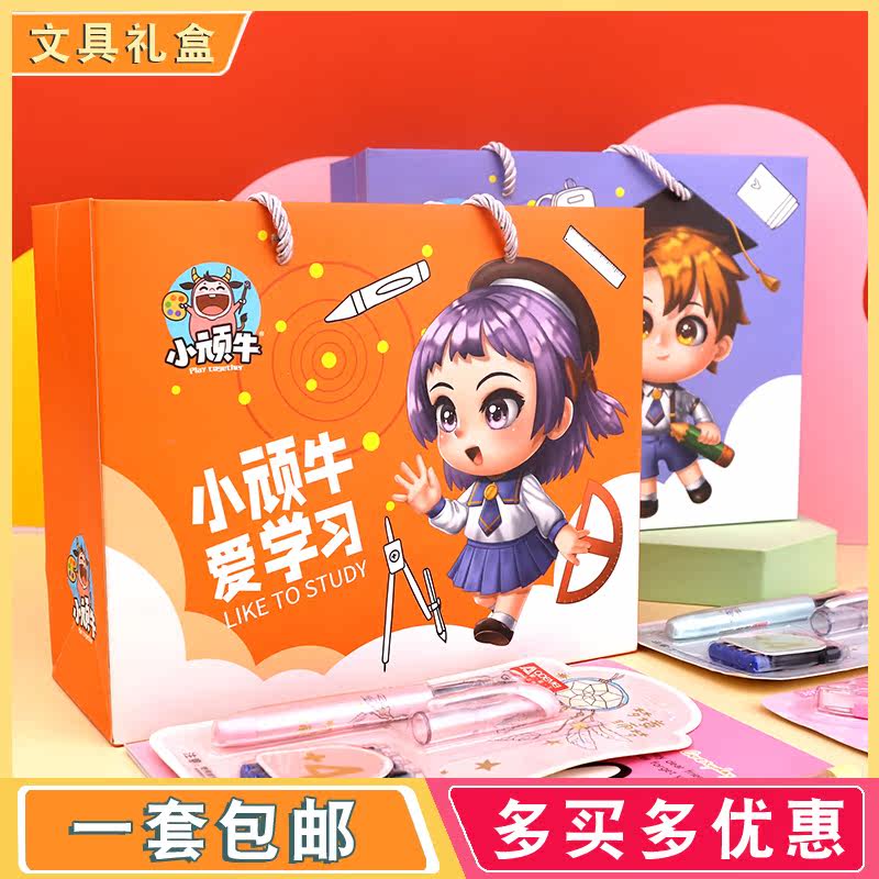 Primary school students start school stationery gift box set Children's Day prize gift gift gift school supplies souvenir - Taobao