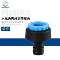 Lion King new car wash water pipe joint tool high-end car plastic supplies modified Lion king accessories car