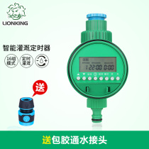 Lion King intelligent irrigation controller Family automatic watering device Cooling automatic timer watering device