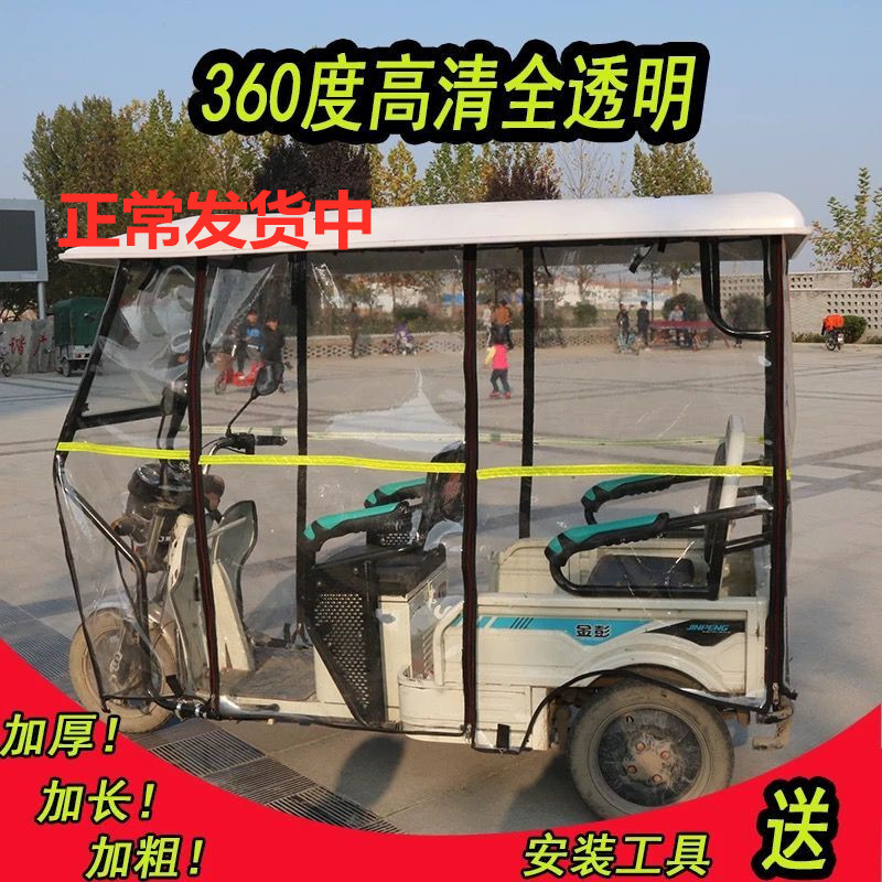 Small Electric Tricycle Car Shed Small Bus Car Shed Fold Fold Casual New Old Age Totally Enclosed Car Shed Full Transparency