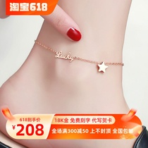 18K gold five-star anklet for women AU750 rose gold gold color anklet to give your girlfriend a new high-end gift