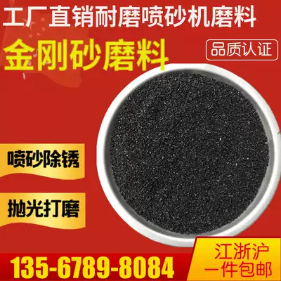 Sandblasting machine abrasive high quality emery abrasive black rigid sand wear-resistant polishing and rust removal sandblasting machine Emery