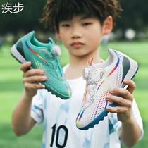 Rotating button magic buckle lace-free childrens football shoes TF broken nail training shoes boys and girls students mandarin duck shoes