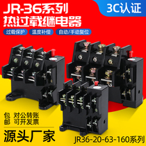 JR36-20-63 thermal overload relay thermal relay motor temperature overheat protector three-phase current adjustable