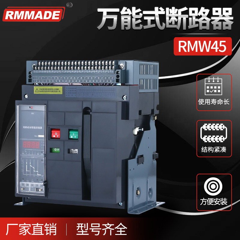 Shanghai People's Mighty Frame Breaker Stationary Drawer RMW1-2000A 1000A DW45
