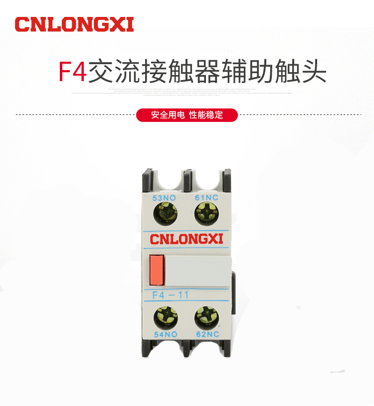 F4-11F4-20 AC contactor matching auxiliary contact auxiliary contact point opening and closing CJX2 contactor