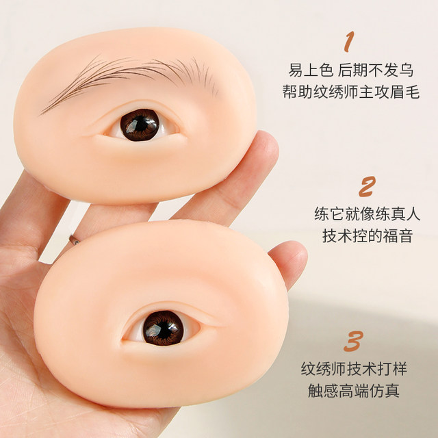Tattoo 6D simulated silicone eyebrow and eye eyelashes beginners special practice wild eyebrow left and right separate eye blocks