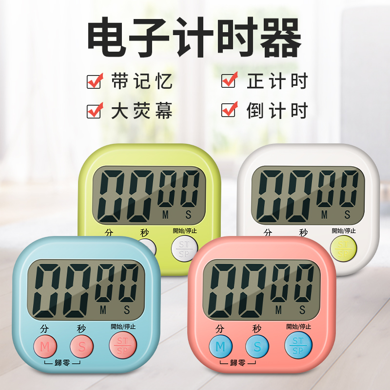 Magnetic Timer Timer Countdown Alarm Alarm Clock Kitchen Mini Simple Embroidery Beauty Tool