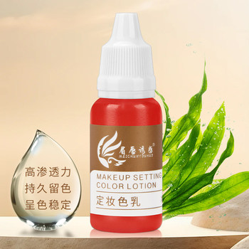 Eyebrow and Lip Tattooing Genuine Tattoo Ink, Eyebrow Tattoo Color Cream, Lip Tattoo, Eyeliner, Pure Plant-Based, Easy to Apply Color 15ml