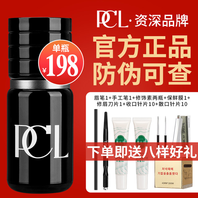 PCL semi-permanent color genuine pure plant tattoo embroidery matt eyebrow color milk easy to color contact lens line powder matt eyebrow line lip color