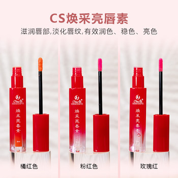 Tattoo Repair Brightening Lip Cream, Red Lip Cream, Radiant Red Lip Lotion, Plant-Based Moisturizing Waterproof Lip Cream, Special for Tattoo Repair after Lip Bleaching
