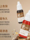 Eyebrow and lip temptation genuine tattoo color material tattoo eyebrow color milk embroidery eyebrow bleaching lip color eyeliner pure plant easy to color 15ml