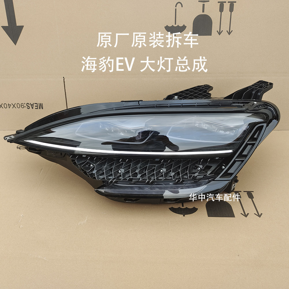 BYD Seal EVヘッドライトアセンブリ、LEDレンズ付き純正工場使用ヘッドライト、2022～2024年モデルに対応。