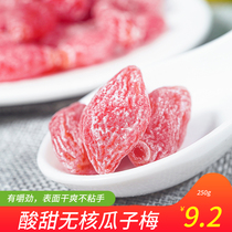 Plum and plum candied fruit 250g Pregnant woman snack Plum sour plum soup Raw material snack Cold fruit lover plum melon seed plum