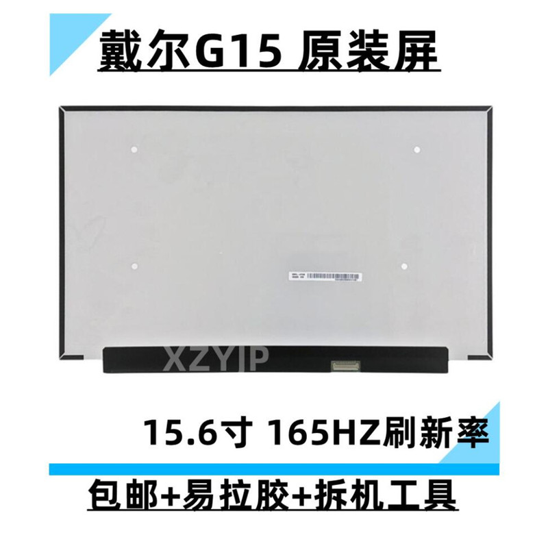 Dell G15 5510 5511 5515 5520 5521 5525 5530 Screen Original Display Screen