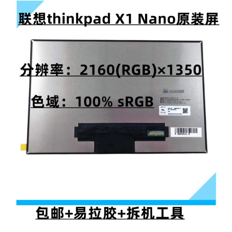 Lenovo ThinkPad X1 Nano Gen1 Gen2 Mnd007Za1-2 P130Zfz-Bh2 Lcd Screen