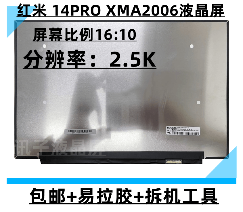 redmikook red rice PRO14 XMA2006 2 5K 5K screen LM140GF1L02 NE140QDM-N6A-Taob