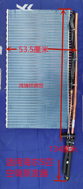Suitable for Haier Air Conditioner Evaporator, Condenser, Cabinet Unit, Wall-Mounted Unit, Radiator, Indoor Unit, Outdoor Unit, Heat Exchanger, Ordering