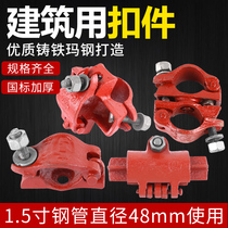 National standard 48mm construction steel pipe scaffolding fastener cross fastener right angle steering rotary fastener joint snap fastener
