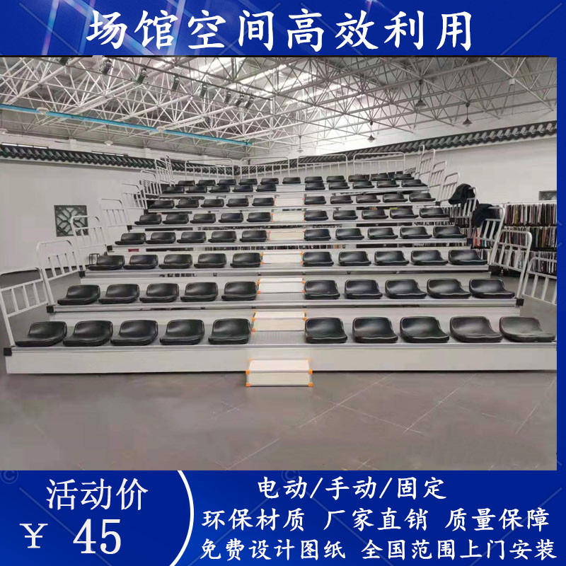 Indoor indoor and outdoor manual electric telescopic grandstand hollow blown plastic seat cement ladder fixed grandstand chair