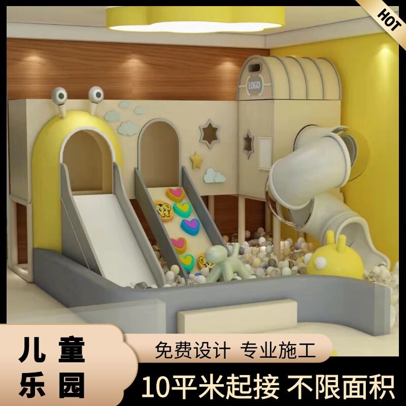 Naughty Castle Children's Park Indoor and Size Playground Equipment Early Education Kindergarten Net Red Non-Standard Slide Facilities