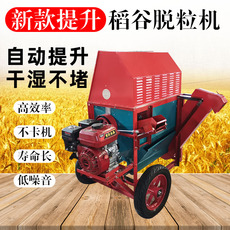 Молотилка 新型打谷机干湿两用水稻收割机全自动小型打谷子农用打谷脱粒机器