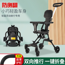  Slip baby artifact Lightweight childrens car Easy to fold two-way seat Simple travel stroller backpack umbrella pu wheel