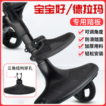 Accessories Baby good Drama sliding baby artifact cart adjustable angle increase and lengthen foot pedal
