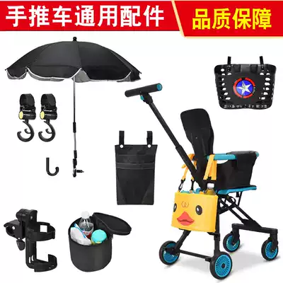 Baby baby artifact trolley Universal accessories Mommy bag storage bag car basket Cup holder Hook parasol