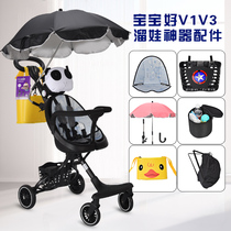  Baby good walking baby sliding baby artifact accessories adjustable pedal V1V3 cushion car basket large parasol mommy hanging bag