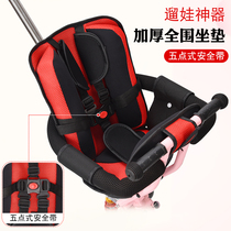  Walking baby sliding baby artifact accessories Four-in-one trolley universal full surround safety five-point seat belt backrest seat cushion