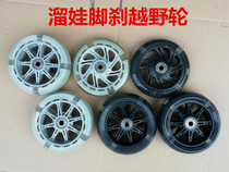  Walking baby sliding baby artifact trolley auxiliary wheel accessories PU wheel Silent wheel Flash wheel Wear-resistant front wheel Wide rear wheel