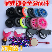  Walking baby sliding baby artifact trolley auxiliary wheel accessories PU wheel Silent wheel Flash wheel Wear-resistant front wheel Wide rear wheel