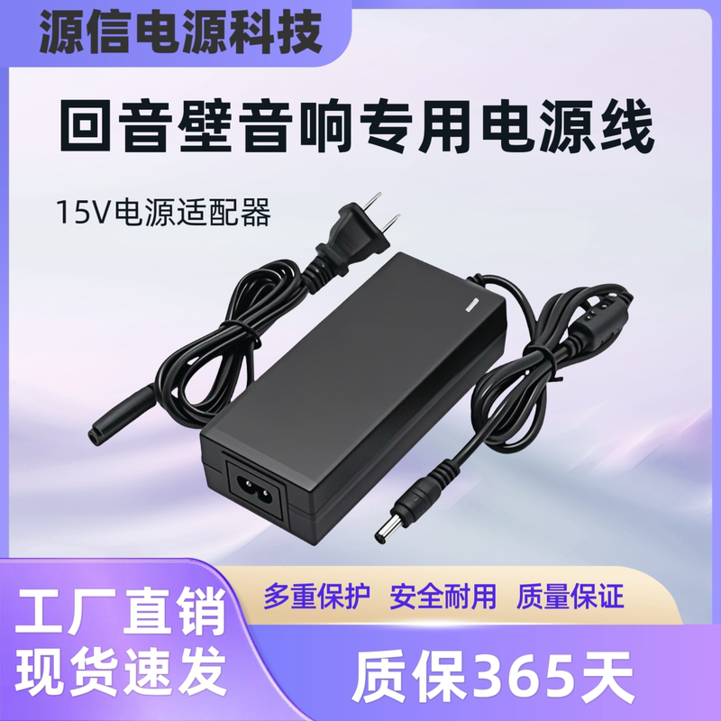 Xiaomi Tv Echo Bar Speaker Power Cord 15V2A 16V2.5A Adapter Mdz-27/35-Da Power Supply