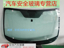 Suitable for Mercedes-Benz E240 E300 E260 front windshield rear glass left and right door glass