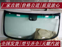 Suitable for Peugeot 5008 RCZ 406 407 front and rear windshields Door side windows Triangular skylight glass