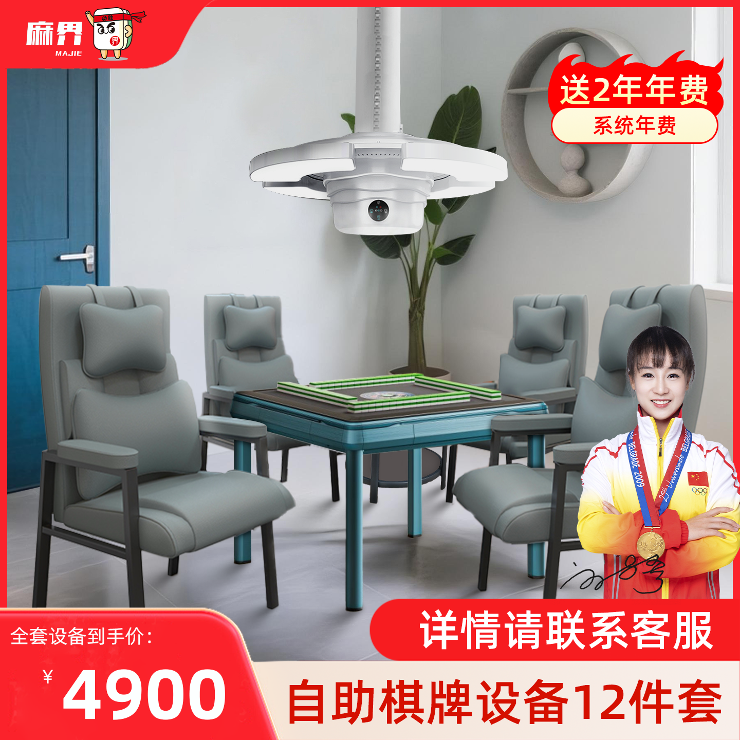 茶室集成 麻界无人共享棋牌室管理系统茶室24小时无人值守自助麻将馆设备