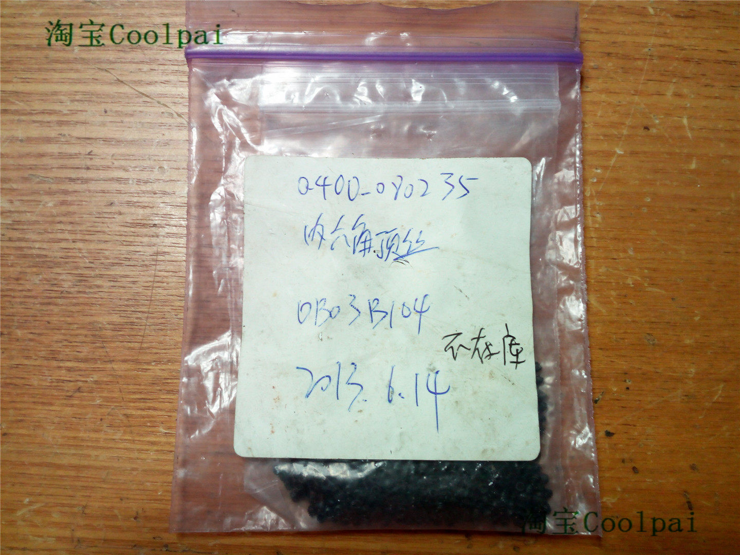 Chip mounter Q400-080235 inner hexagonal top wire