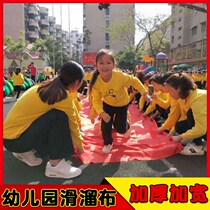 Sliding cloth kindergarten early education parent-child interactive game props children outdoor sensory training camouflage slippery cloth