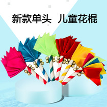 Kindergarten childrens morning exercises equipment props square dance flower sticks overlord whip Lotus sound stick money pole 8 bells loud