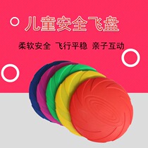 Flying Disc Children Soft Kindergarten Elementary School Students Baby Parenting Outdoor Safety Sports Toy Flying Saucer Children Soft Frisbee