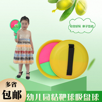 Childrens sports equipment Toys suction cups Sticky Balls of Sticky Balls Glued to Balls Parenting Interactive Families Outdoor