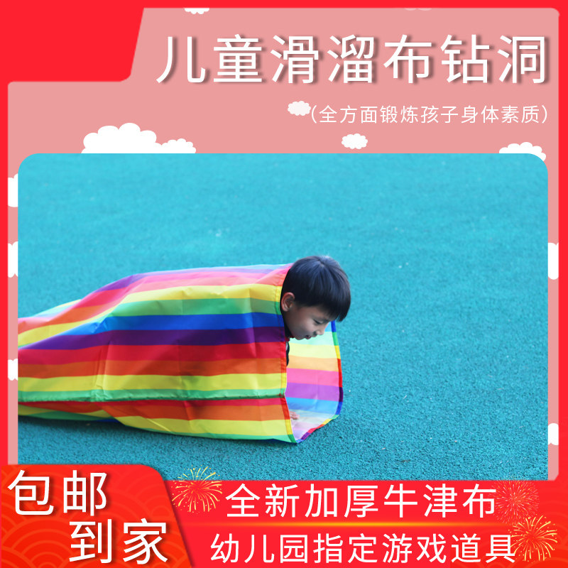 Children's crawling tunnel slip-style cloth camouflate drill hole toy kindergarten feel integrated training equipment fun game props