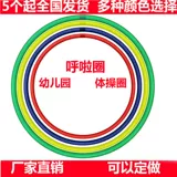 Детская детская начальная школа Hulai Circle Ранний трах фитнес -кружок школьный класс физическое воспитание класс игры кружок оборудование гимнастика кружок