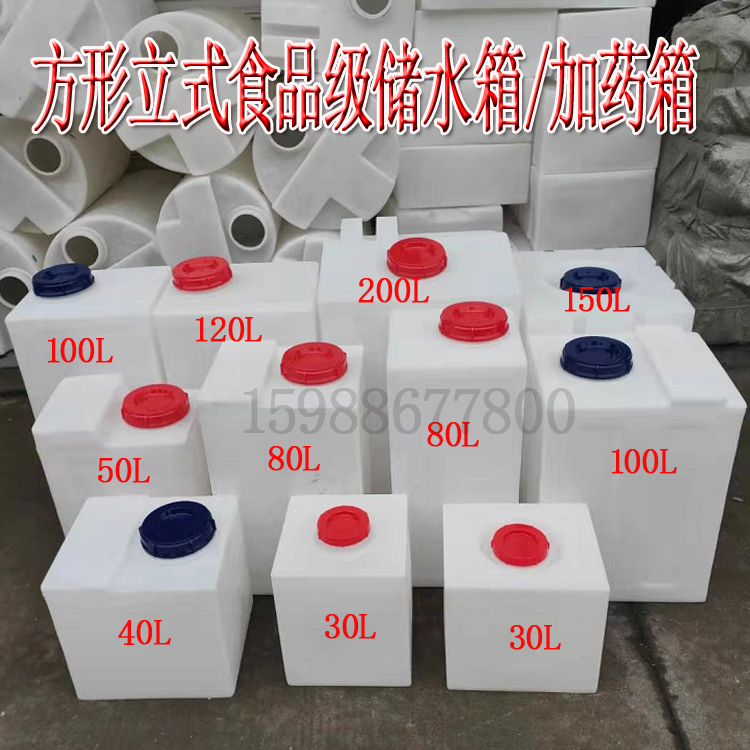 Thickened PE acid-proof base food grade vertical water storage barrel dosing tank Pharmacy chemical barrels modified clamshell large water tank